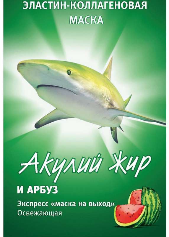 akulij-zhir-maska-dlya-licza-elastin-kollagenovaya-arbuz-10ml-tvins-tek-zao.jpg
