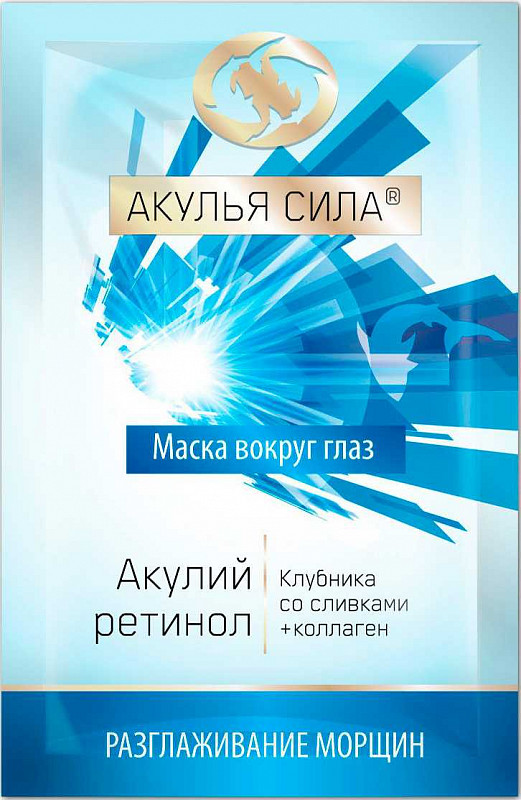 akulya-sila-maska-dlya-oblasti-vokrug-glaz-akulij-retinolklubnika-so-slivkami-10ml.jpg
