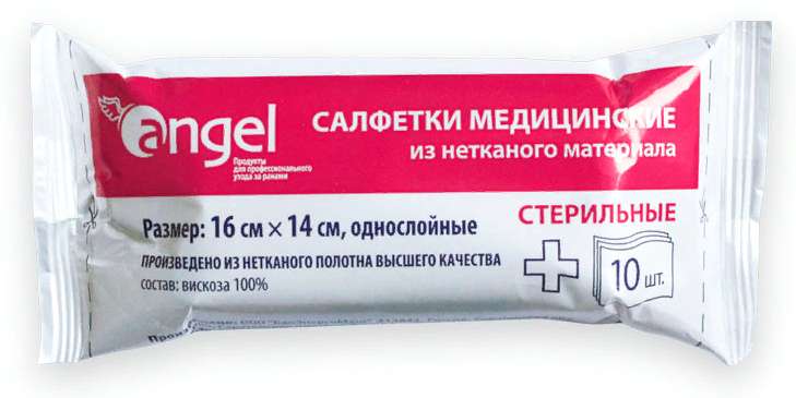 angel-salfetki-sterilnye-iz-netkanogo-materiala-16h14sm-10-sht.jpg