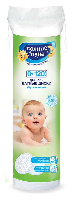 aura-solncze-i-luna-vatnye-diski-detskie-120-sht.jpg
