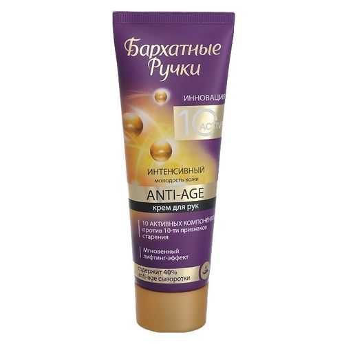 barhatnye-ruchki-krem-dlya-ruk-molodost-kozhi-80ml.jpg
