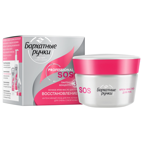 barhatnye-ruchki-krem-maslo-dlya-ruk-sos-vosstanovlenie-intensiv-konczentrat-45ml.jpg