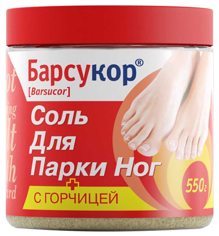 barsukor-sol-dlya-parki-nog-gorchicza-550g.jpg