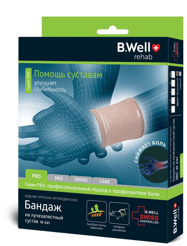 bi-vell-bandazh-na-luchezapyastnyj-sustav-w-241-razmer-xl-bezhevyj.jpg
