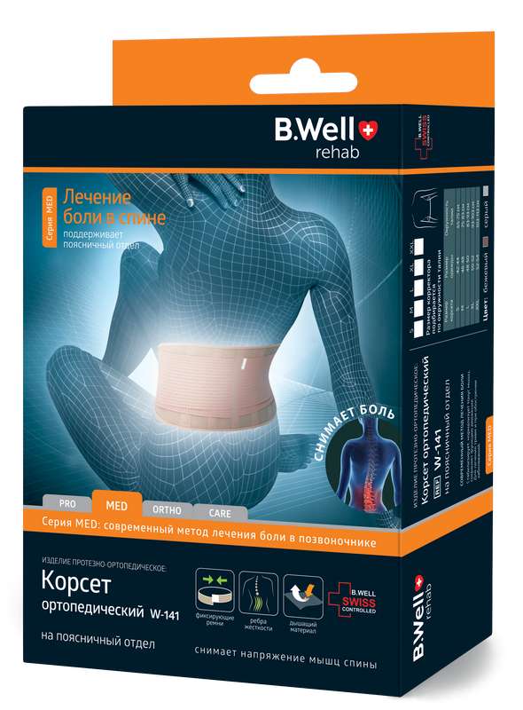bi-vell-korset-ortopedicheskij-w-141-xl-bezhevyj.jpg
