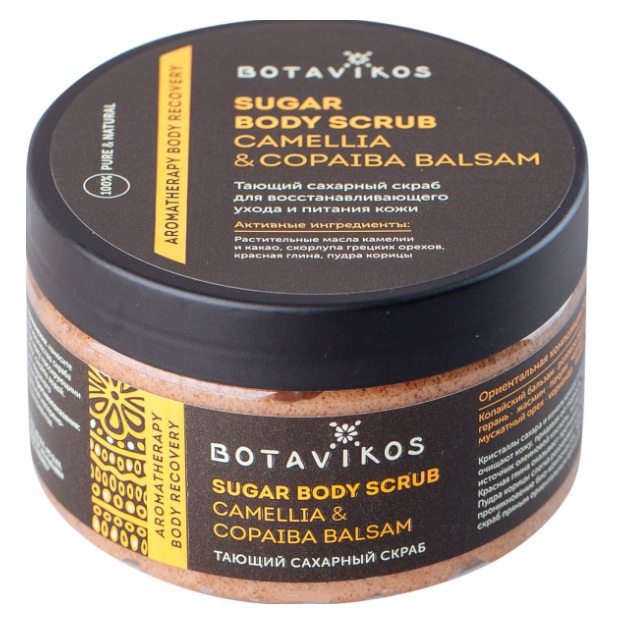 botavikos-skrab-dlya-tela-saharnyj-s-maslom-kamelii-i-kopajskim-balzamom-250ml.jpg