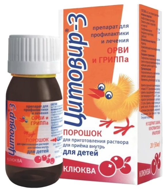 czitovir-3-20g-poroshok-dlya-prigotovleniya-rastvora-dlya-detej-klyukva.jpg