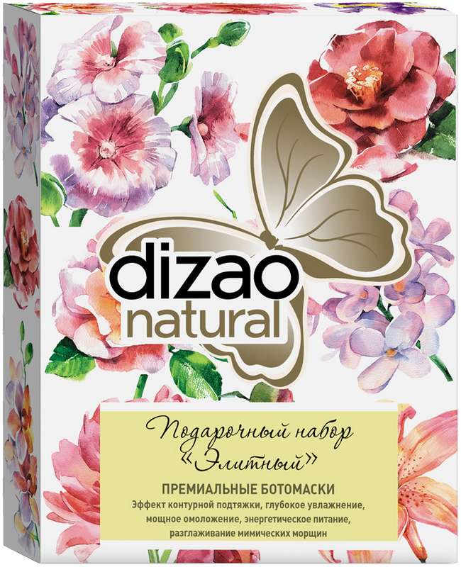 dizao-natur-nabor-podarochnyj-botomasok-dlya-liczasheivek-elitnyj.jpg