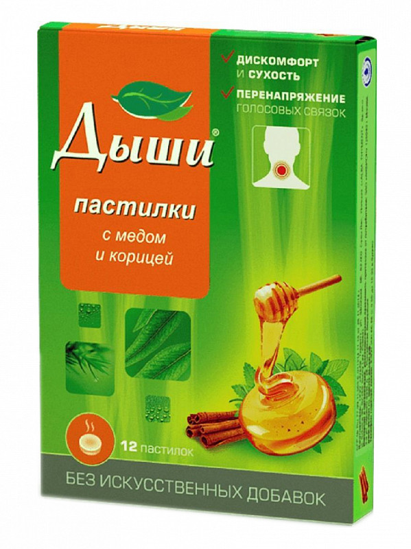 dyshi-pastilki-s-medom-i-koriczej-12-sht.jpg