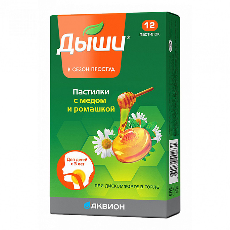 dyshi-pastilki-s-medom-i-romashkoj-dlya-detej-12-sht.jpg