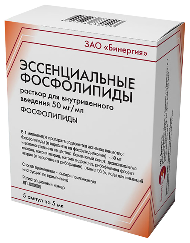 essenczialnye-fosfolipidy-50mgml-5ml-5-sht.-rastvor-dlya-vnutrivennogo-vvedeniya.jpg