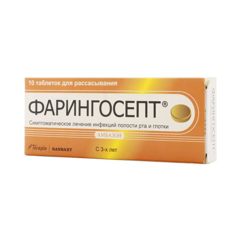 faringosept-10-sht.-tabletki-dlya-rassasyvaniya.jpg