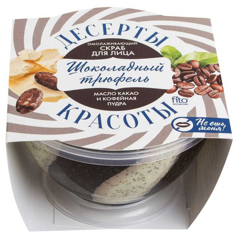 fitokosmetik-deserty-krasoty-skrab-dlya-licza-omolazhivayushhij-shokoladnyj-tryufel-220ml.jpg