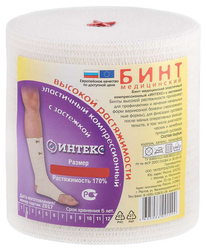 inteks-bint-elastichnyj-vr-8h150sm-s-zastezhkoj.jpg