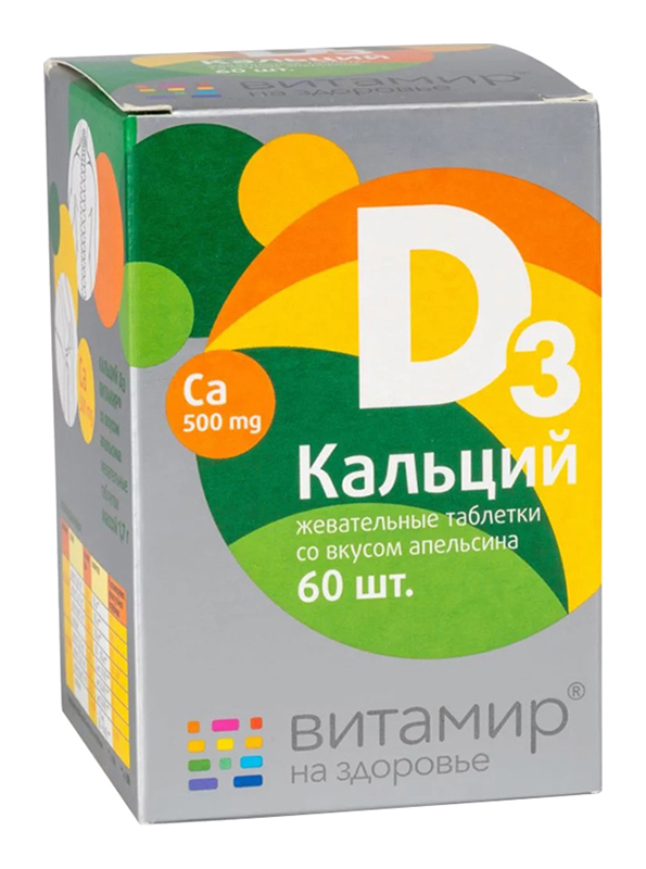 kalczij-d3-vitamir-tabletki-zhevatelnye-so-vkusom-apelsina-60-sht.jpg