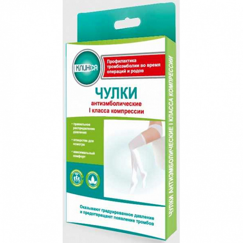 klinsa-chulki-antiembolicheskie-na-rezinke-s-otkrytym-noskom-1-klass-kompressii-razmer-3-l-belyj.jpg