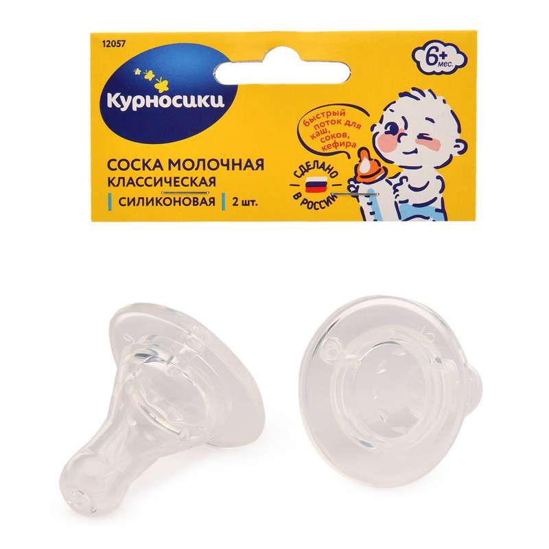 kurnosiki-soska-silikonovaya-klassicheskaya-bystryj-potok-12057-6-2-sht.jpg