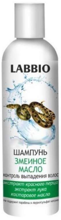 labbio-shampun-zmeinoe-maslo-kontrol-vypadeniya-volos-250ml.jpg