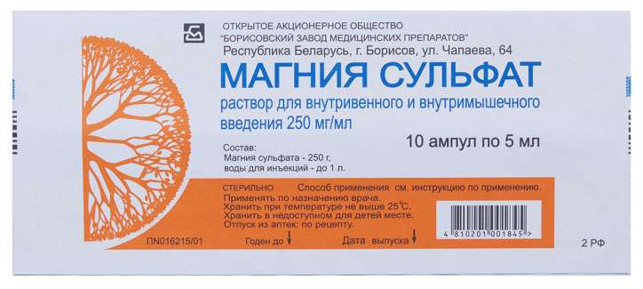magniya-sulfat-250mgml-5ml-10-sht.-rastvor-dlya-vnutrivennogo-i-vnutrimyshechnogo-vvedeniya.jpg