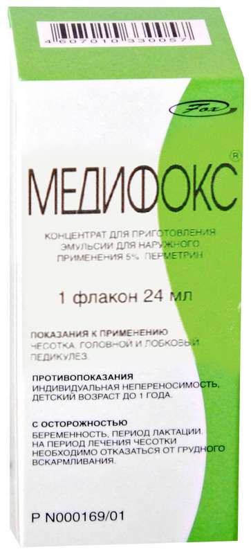 medifoks-5-24ml-konczentrat-dlya-prigotovleniya-emulsii-dlya-naruzhnogo-primeneniya.jpg