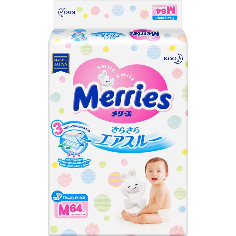 merris-podguzniki-razmer-m-6-11kg-64-sht.jpg
