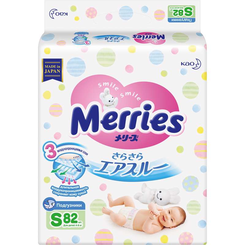 merris-podguzniki-razmer-s-4-8kg-82-sht.jpg