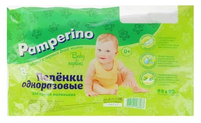 pamperino-pelenki-95h80sm-8-sht.jpg