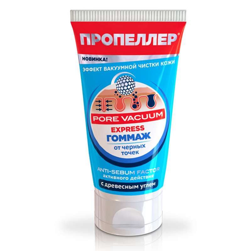 propeller-poroshok-vakuum-gommazh-ot-chernyh-tochek-40ml.jpg