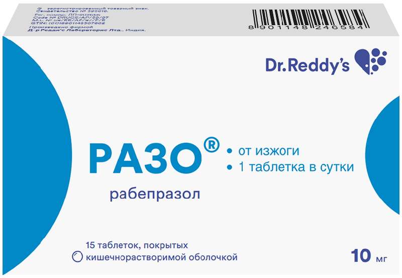 razo-10mg-15-sht.-tabletki-pokrytye-kishechnorastvorimoj-obolochkoj.jpg