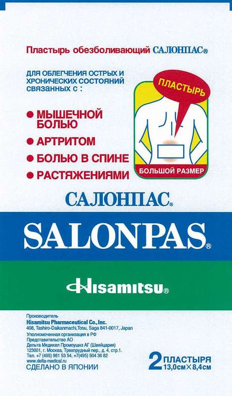 salonpas-plastyr-obezbolivayushhij-13h84sm-2-sht.jpg