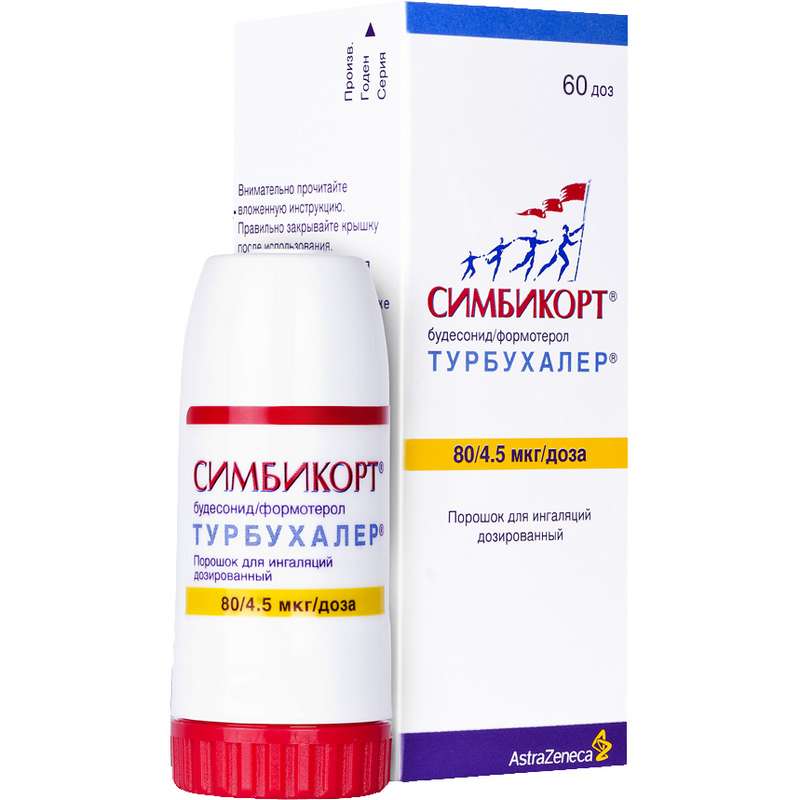 simbikort-turbuhaler-80mkg45mkg-60doz-poroshok-dlya-ingalyaczij-dozirovannyj.jpg