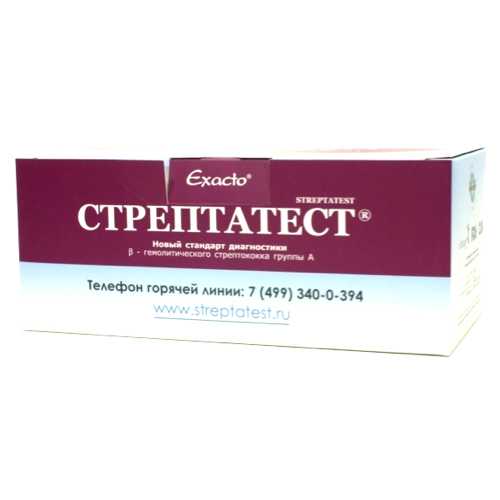 streptatest-ekspress-test-dlya-diagnostiki-streptokokka-gruppy-a-20-sht.jpg
