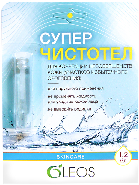 superchistotel-zhidkost-kosmeticheskaya-12ml.jpg