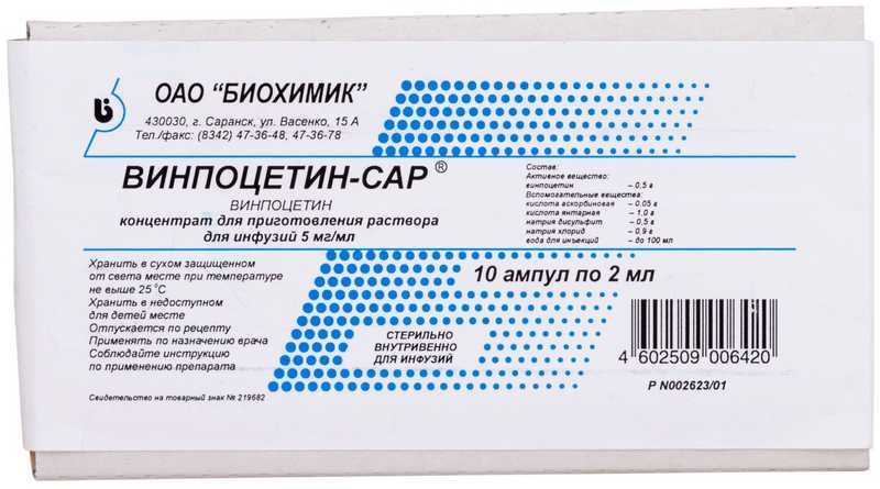 vinpoczetin-sar-5mgml-2ml-10-sht.-konczentrat-dlya-prigotovleniya-rastvora-dlya-infuzij.jpg