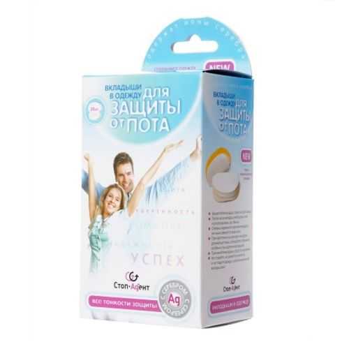vkladyshi-v-odezhdu-stop-agent-dlya-zashhity-ot-pota-20-sht.-belye.jpg