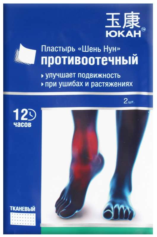 yukan-plastyr-kosmeticheskij-dlya-tela-shen-nun-2-sht.jpg