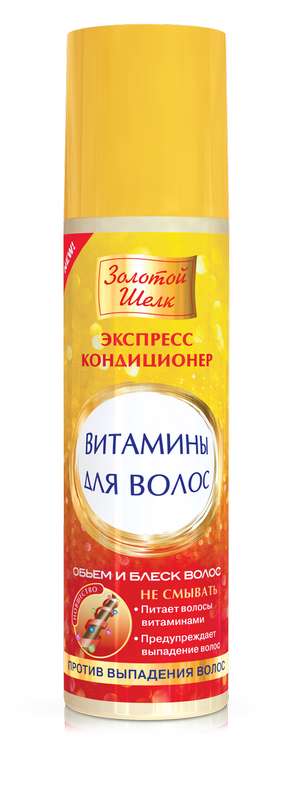 zolotoj-shelk-vitaminy-dlya-volos-ekspress-kondiczioner-protiv-vypadeniya-art.2963-200ml.jpg
